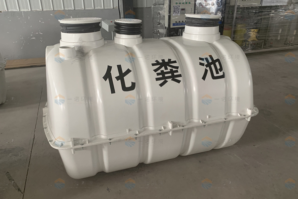 怎么找到一個(gè)可靠的三格式化糞池生產(chǎn)廠(chǎng)家