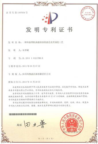 蚌埠發(fā)明專利證