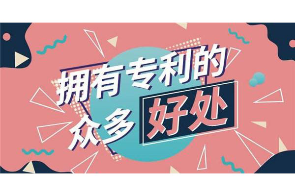 東莞專利申請哪家好 東莞專利申請哪家好